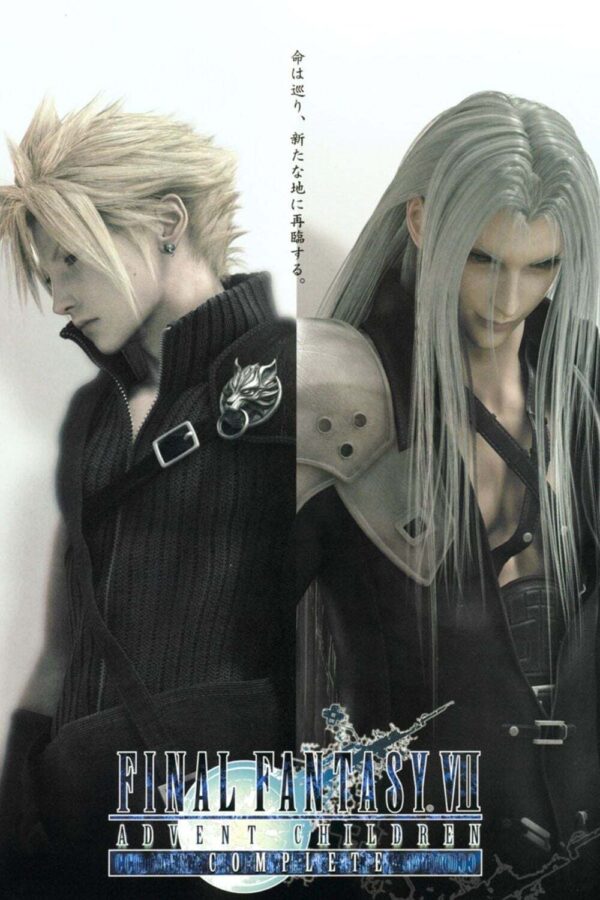 Final Fantasy VII: Advent Children - D-BOX Catalogue